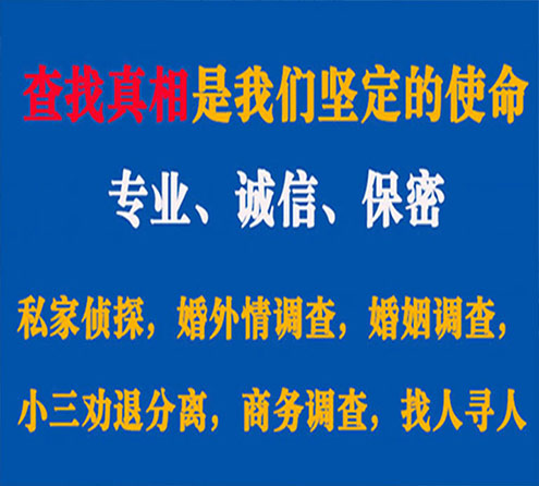 关于桥西忠侦调查事务所